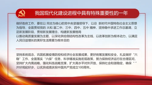 大气党风廉政建设工作总结PPT动态模板