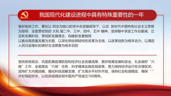 大气党风廉政建设工作总结PPT动态模板