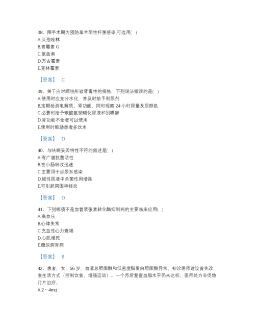 2022年吉林省执业药师之西药学专业二自我评估题库(答案精准).docx