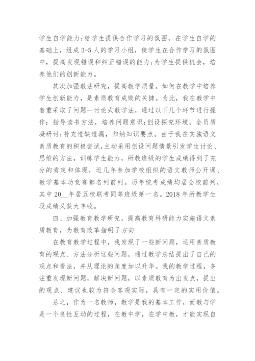 九年级班主任年度考核个人总结5篇精选_1.docx