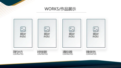 蓝色商务工作总结汇报动态PPT