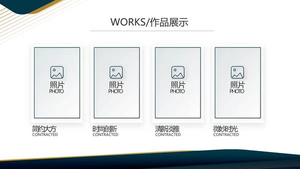 蓝色商务工作总结汇报动态PPT