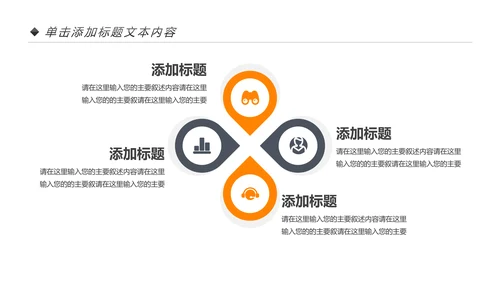 欧美风跑步健身运动全民运动健身俱乐部PPT模板