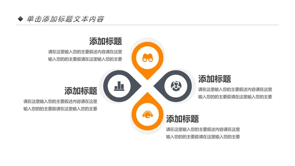 欧美风跑步健身运动全民运动健身俱乐部PPT模板