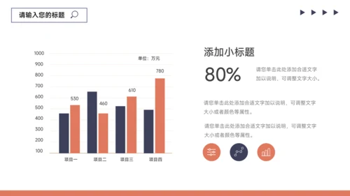 红蓝双色多图简约风论文答辩PPT模板
