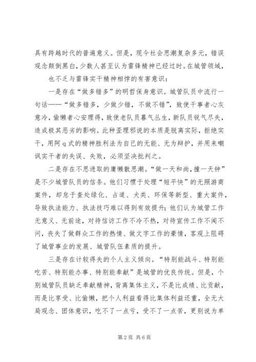 学习《全员实干精神》的感想 (2).docx