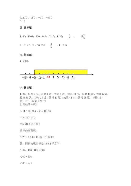 小升初六年级期末试卷含答案【精练】.docx