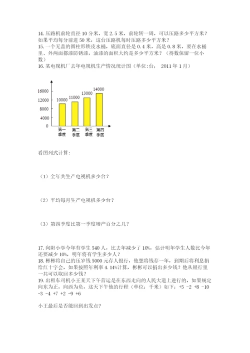 小升初数学应用题50道附参考答案（夺分金卷）.docx