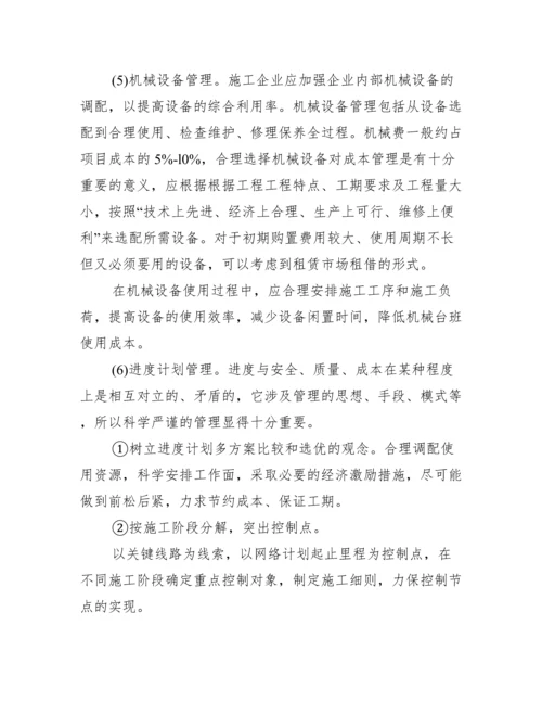 会计学毕业论文投稿.docx