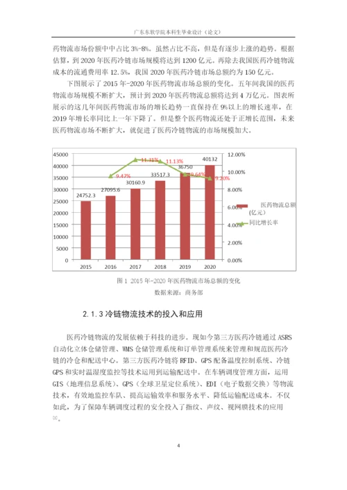 129 陈巧怡 毕业论文.docx