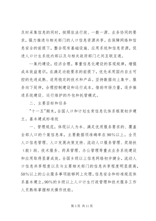 加快推进中心村建设促进农村人口和产业集聚的对策研究 (3).docx