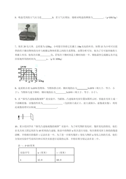 强化训练四川德阳外国语学校物理八年级下册期末考试同步练习试卷（含答案详解）.docx