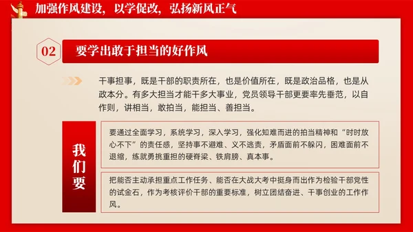 怀旧复古新时代中国特色社会主义思想主题教育PPT党建