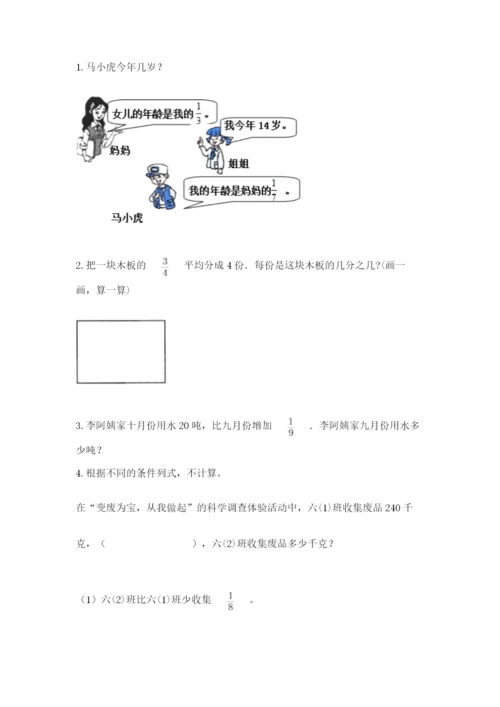 冀教版五年级下册数学第六单元 分数除法 测试卷精选.docx