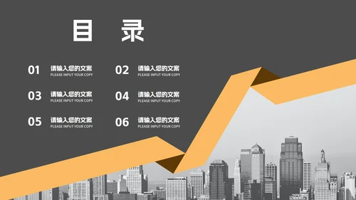 商务风地产营销方案汇报PPT模板