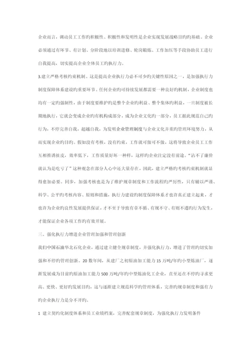 公司的制度0.docx