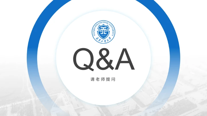 天津工业大学专属学术汇报毕业答辩通用PPT模板