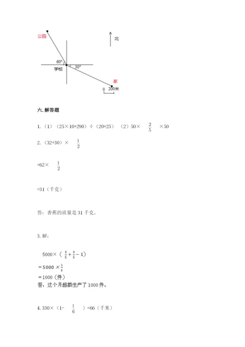 人教版六年级上册数学期中考试试卷及完整答案【易错题】.docx