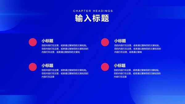 蓝色扁平风学生校园法制党政宣传教育PPT模板