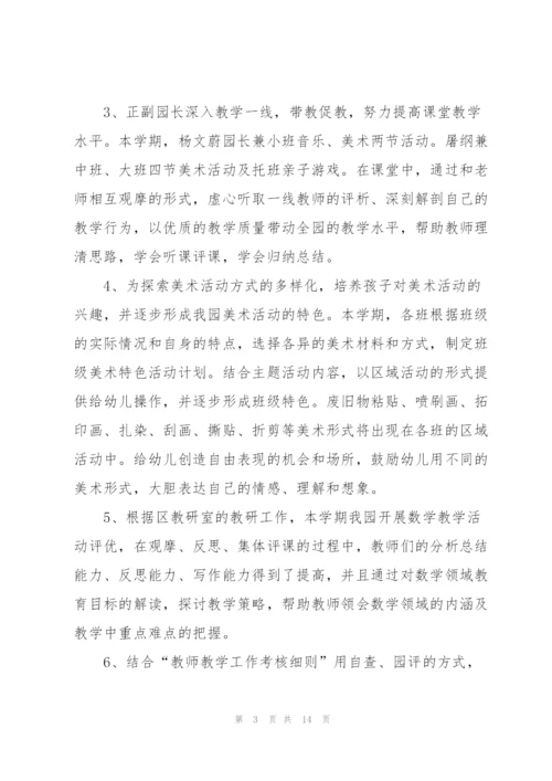 幼儿园教育教学工作个人总结范例.docx
