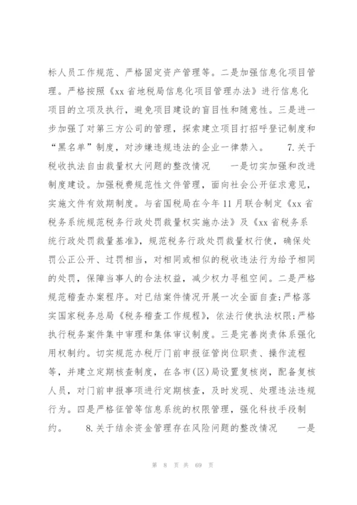 开展农村巡察工作报告【七篇】.docx