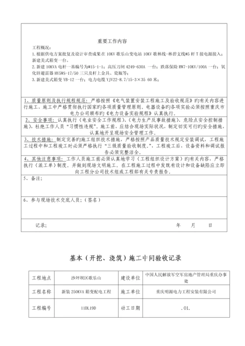 关键工程竣工综合报告.docx