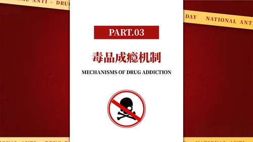 红色简约风国际禁毒日主题班会PPT模板