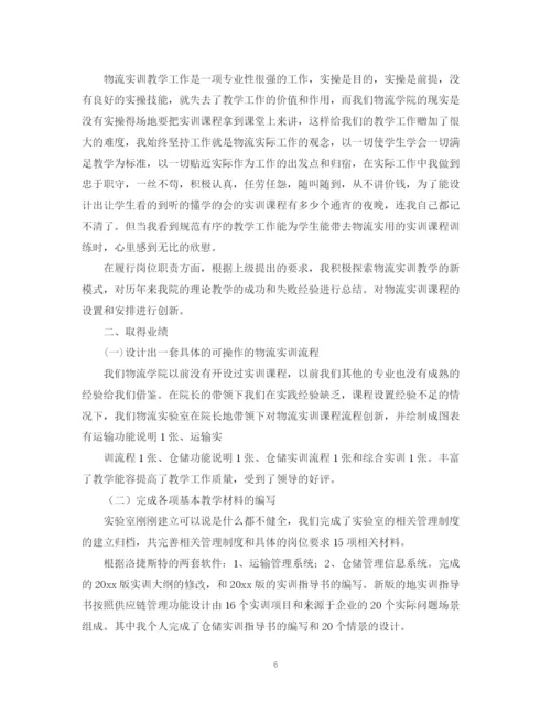 精编之业绩总结报告怎么写以及范文参考.docx