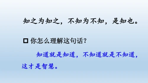【同步课件】部编版语文五年级上册 24 古人谈读书 课件（2课时）