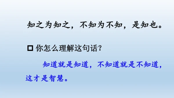 【同步课件】部编版语文五年级上册 24 古人谈读书 课件（2课时）