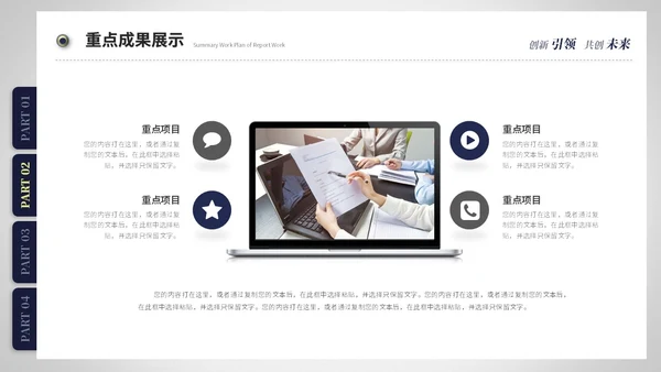 创意简约抽拉式文件夹风工作总结工作汇报ppt模板