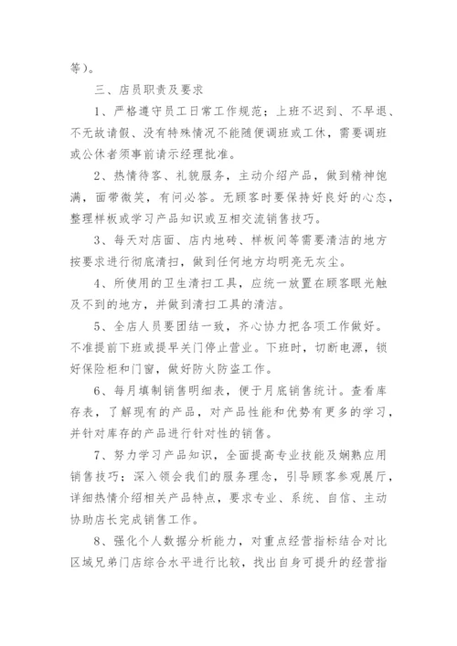 药店医保费用结算管理制度.docx