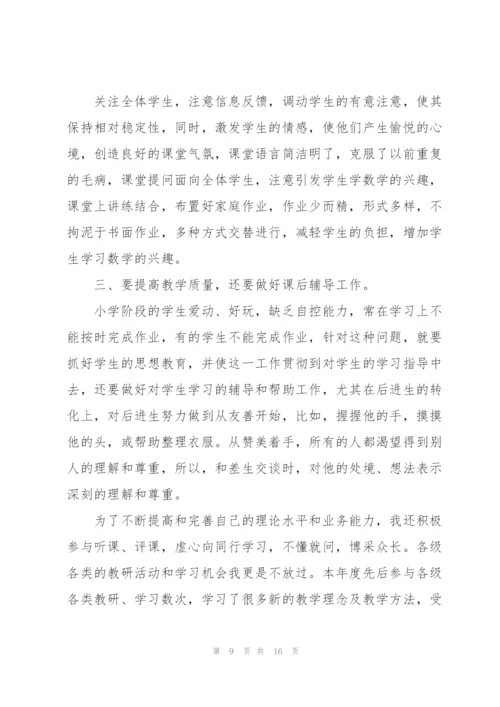 教师上半年工作总结.docx