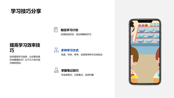 初中新学期导向PPT模板
