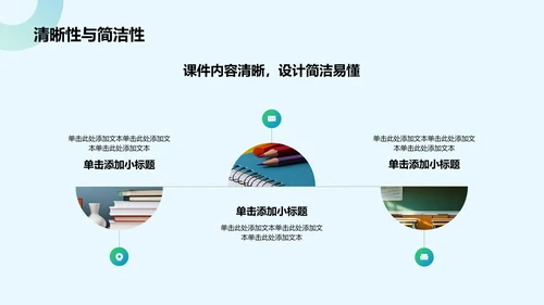 蓝色几何风教师说课教学设计公开课PPT模板