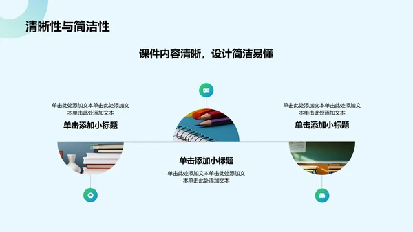 蓝色几何风教师说课教学设计公开课PPT模板