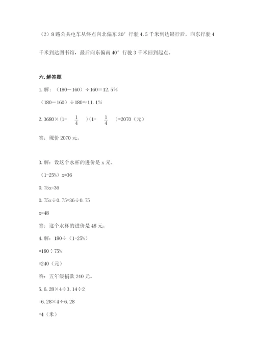 六年级上册数学期末测试卷及完整答案（易错题）.docx