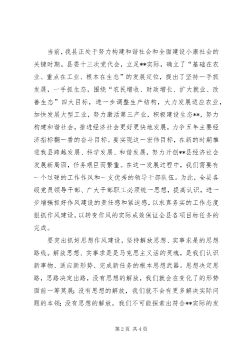 县委书记在县纪委全会上的讲话贯彻七次全会精神 (2).docx