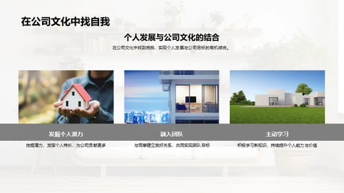 构建优质家居