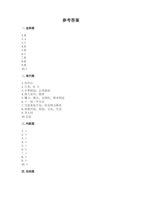 部编版五年级下册道德与法治 期末测试卷含下载答案.docx