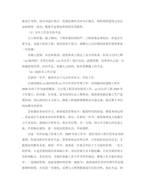 精编之项目经理个人年终工作总结范文.docx