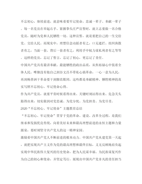 精编党员新时代中国特色社会主义思想的学习心得范文.docx