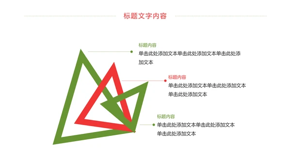 简约八一建军节党政文化宣传动态PPT模板