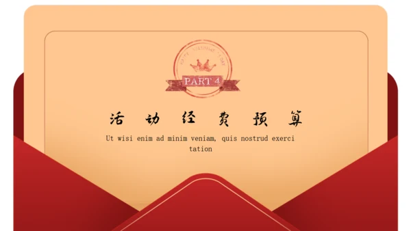 情人节活动策划情书爱情明信片通用PPT模板