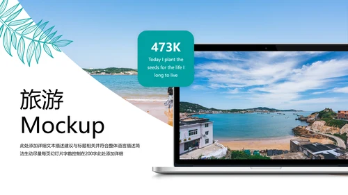 夏日海滩三亚热带度假旅游宣传PPT模板