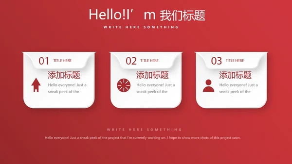 红色喜庆圣诞快乐圣诞节组织活动策划方案PPT模板