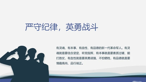 海军国防教育工作总结汇报动态PPT