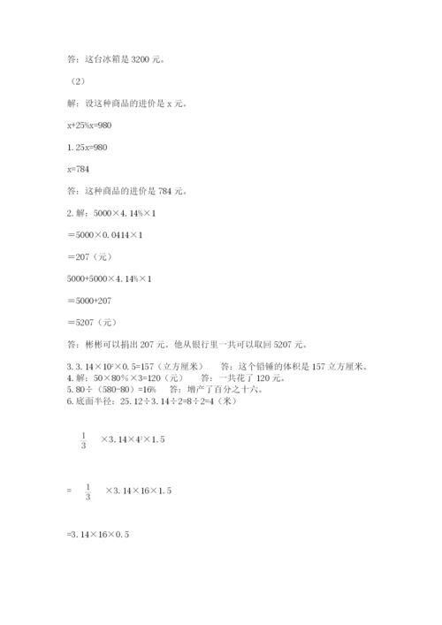 张家口市阳原县六年级下册数学期末测试卷精品.docx