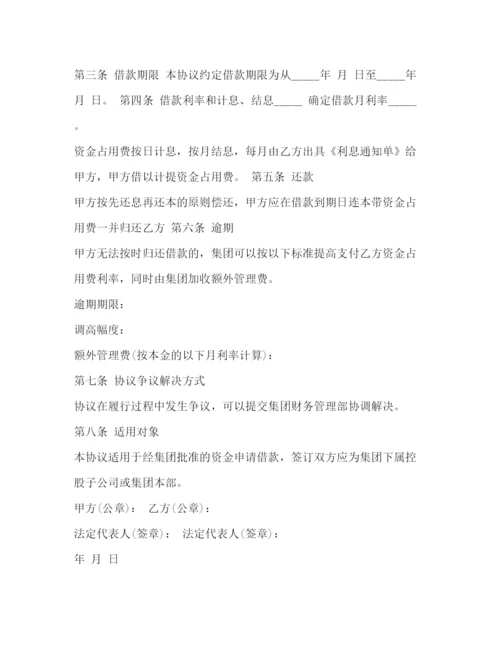 精编之私人借款借条范本.docx