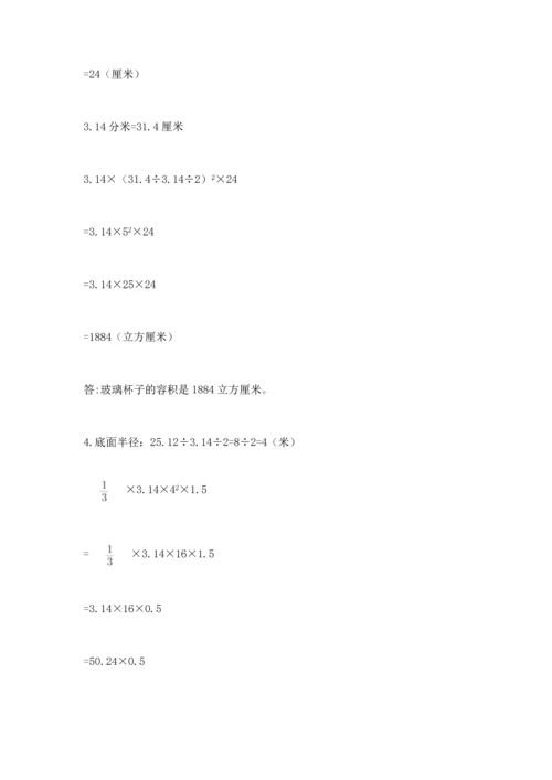 六年级小升初数学解决问题50道及答案【网校专用】.docx